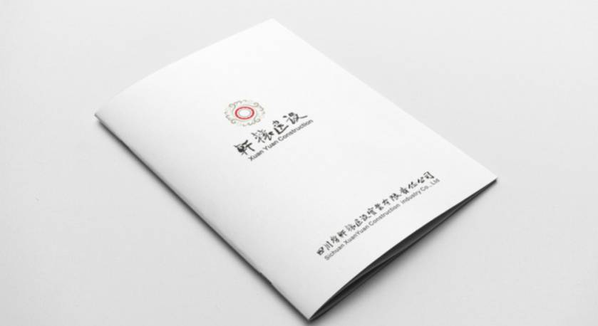 道里区样本册设计：工业制造企业赢得市场的核心竞争力工程
